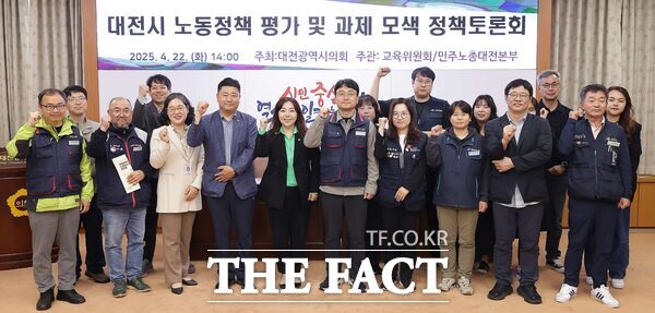 김민숙 대전시의회 의원(민주당, 비례)이 22일 의회 소통실에서 대전시 노동정책 평가 및 과제 모색 정책토론회를 개최했다. /대전시의회