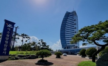 여수광양항만공사 청사./공사