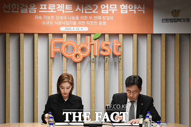 선한영향력가게 의장인 배우 김성령과 박선호 부사장이 협약서에 서명을 하고 있다.