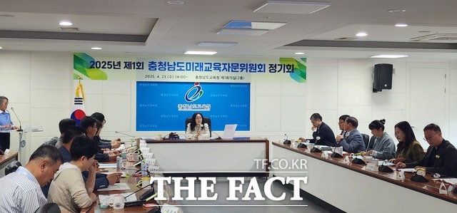 23일 충남도교육청에서 올해 제1회 충남도미래교육자문위원회 정기회가 열리고 있다. /충남도교육청