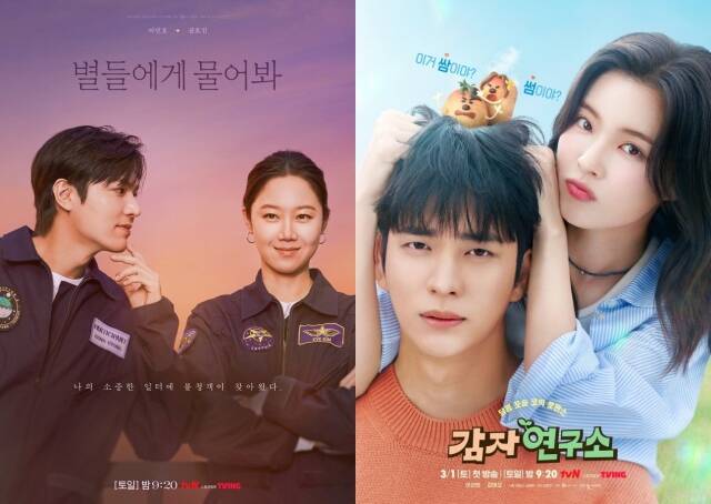 이혼보험이 별들에게 물어봐 감자연구소에 이어 1%대 드라마 라인업에 이름을 올렸다. /각 드라마 포스터