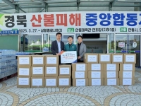  KT그룹희망나눔재단, 산불 이재민에 멀티 어댑터·충전 케이블 600세트 지원