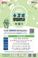  용인 기흥평생학습관 '제13기 정기교육' 수강생 모집
