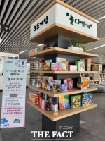  경기도, 북부청사 광장북카페 보드게임 공간 '놀다 가게' 운영