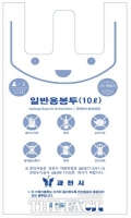  과천시, 배출금지 품목 시각화한 신규 종량제봉투 판매