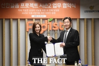  푸디스트와 김성령 '소규모 식음 사업자 지원 위한 협약' [포토]
