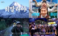  기안84 '태계일주4', 역대급 스케일 여행…5월 11일 첫 방송