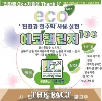  파주시, 친환경 현수막 사용 확산 나선다…기관·학교·단체와 '맞손'