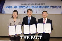  교육부, 영유아 과학창의 교육 활성화 위한 업무협약 [TF사진관]