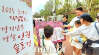 '함께하는 인권, 행복한 동행', 경기남부경찰 인권슬로건 대상 수상