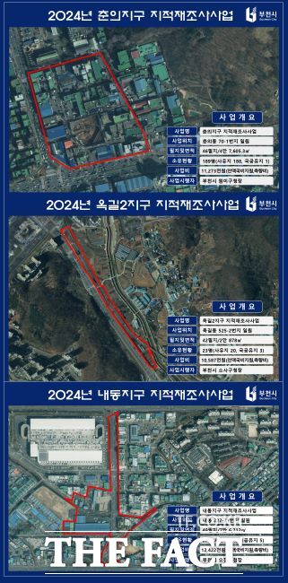 지적재조사 사업대상지 개요도 /부천시