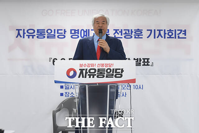 전광훈 사랑제일교회 목사가 24일 오전 서울 여의도 자유통일당 당사에서 대선 출마 기자회견을 하고 있다. /장윤석 기자