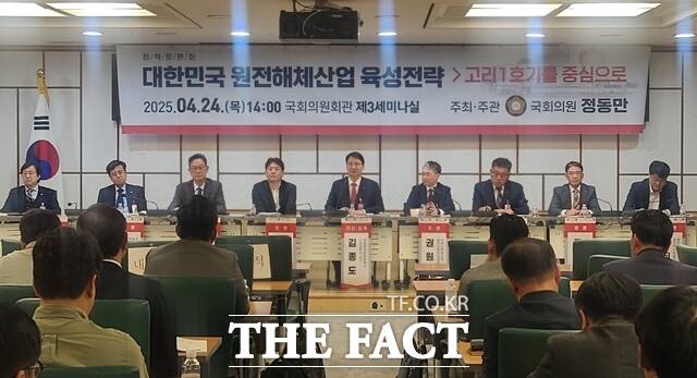 글로벌 원전해체 시장의 성장 가능성이 주목받으면서 국내 원전 해체 산업 활성화에 대한 목소리가 커지고 있다. 정동만 국민의힘 의원실이 지난 24일 서울 영등포구 국회의원회관에서 주최한 대한민국 원전해체산업 육성전략: 고리1호기를 중심으로 토론회에서 발제자들이 토론하고 있다. /장혜승 기자