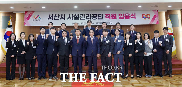 오는 7월 서산시 시설관리공단 출범을 앞두고 공단의 쳬계를 다지는 역할을 할 공단 본부 직원 13명이 23일 우선 임용장을 받고 이완섭 서산시장(가운데)과 함께 기념촬영을 하고 있다./ 서산시.