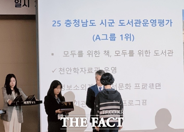 23일 충청남도 도서관운영평가에서 천안시 중앙도서관이 A그룹 1위로 우수상을 수상하고 있다. /천안시