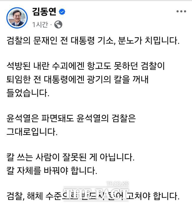 김동연 경기도지사 페이스북 화면 /페이스북 캡처