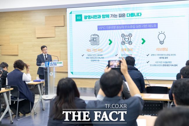 문광호 기획조정실장이 24일 정책브리핑에서 시민 중심 탄소중립 정책 성과와 방향에 대해 설명하고 있다. /광명시