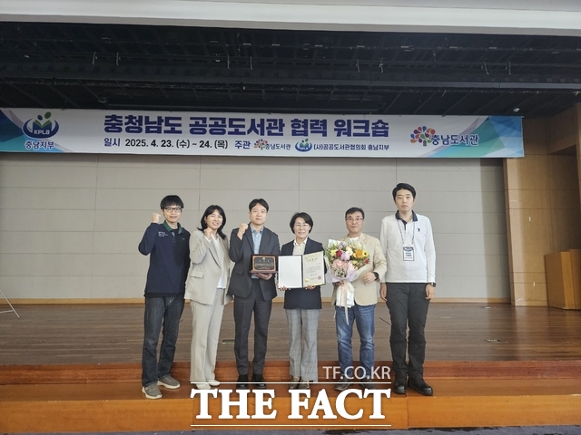 금산군 진산도서관이 23일 보령시 비체팰리스에서 열린 2025년 충남도 공공도서관 협력 워크숍에서 최우수상을 수상했다. /금산군