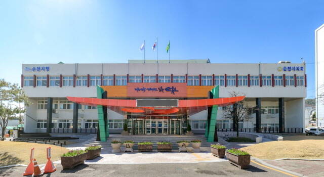 순천시청 전경. /순천시