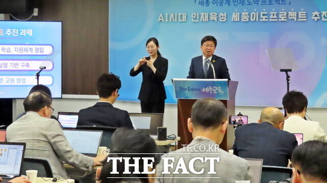 최교진 세종시교육감이 24일 청사 대회의실에서 기자회견을 갖고 세종이도프로젝트 추진에 대해 발표하고 있다. /김형중 기자