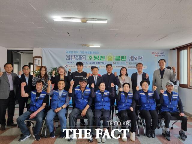 당진시는 23일 자활기업 주식회사 당진홈클린 개점식을 개최했다. /당진시