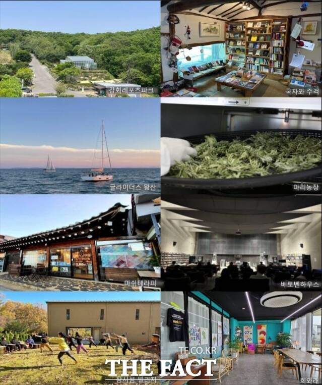 인천관광공사사 신규 확정한 2025 인천웰리스관광지 8개소/인천관광공사