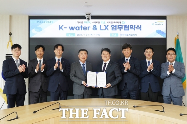한국수자원공사와 LX한국국토정보공사가 24일 공간정보 협력체계 구축을 위한 업무협약을 체결했다./한국수자원공사