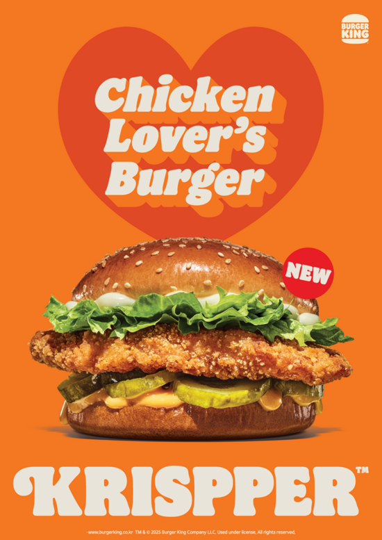 버거킹이 치킨 메뉴를 중심으로 한 크리스퍼 플랫폼을 아시아 최초로 도입했다. /버거킹
