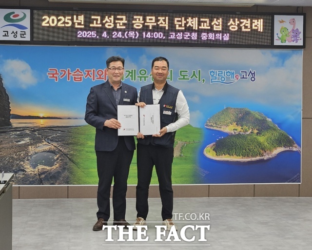 고성군은 24일 군 공무직노동조합과 단체교섭을 위한 상견례를 갖고 본격적인 교섭에 들어갔다./고성군