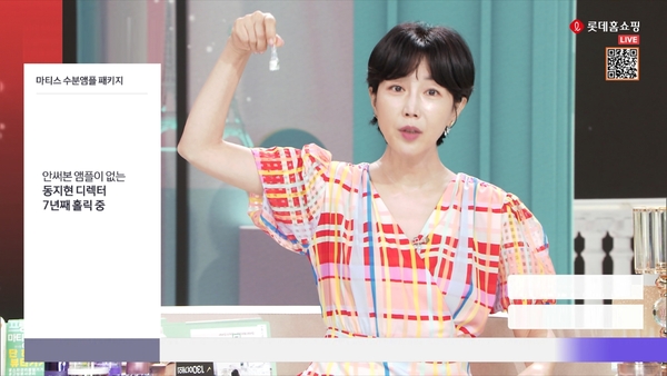 롯데홈쇼핑이 오는 27일 스타 쇼호스트 동지현의 뷰티컬렉션 론칭 1주년을 맞아 고객 초청 특별 생방송을 진행한다. /롯데홈쇼핑