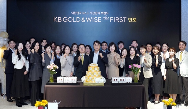 지난 22일 KB 골드&와이즈 더 퍼스트 반포에서 열린 1주년 기념행사에서 (앞줄 왼쪽 다섯번째부터 ) 정은영 KB국민은행 반포 상무, 박병곤 KB국민은행 영업그룹이사 부행장, 이홍구 KB증권 대표이사, KB 골드&와이즈 더 퍼스트 반포(KB증권) 센터장을 비롯한 임직원들이 기념촬영을 하고 있다. /KB금융그룹