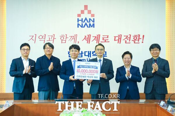 박성옥 디자인세연 대표(한남대 회계학과 98학번)가 23일 70주년을 맞이하는 모교의 더 높은 도약을 기원하며 발전기금을 기탁했다./한남대학교