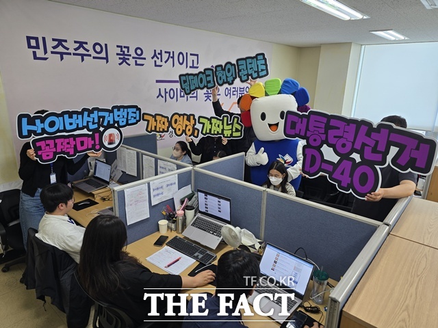 경남도선관위가 사이버공정선거지원단실에서 딥페이크 등 사이버 선거범죄 근절을 위한 홍보 캠페인을 벌이고 있다./경남도선거관리위원회