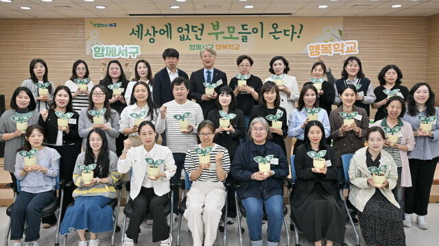 행복학교 참여 부모들 모습 /서구청