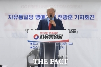  전광훈 목사 
