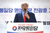  '피선거권 박탈' 전광훈 대선 출마 선언…내란 선동 수사도