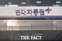  현대차증권, 1분기 영업익 271억…전년比 2배 넘게 올라