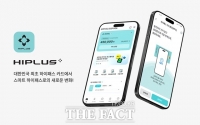  SM하이플러스, 하이패스 전용 앱 출시…모빌리티 결제 서비스 혁신 첫발