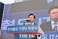  '대한민국 철도 IT운영센터' 충남에 만든다…철도 디지털 전환 선도