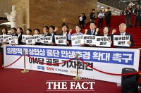  한덕수 국회 방문에 '매국협상중단' 외치는 야4당 [TF사진관]