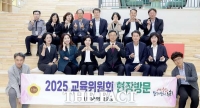  대전시의회 교육위원회, 동대전도서관 등 현장 찾아 현안 점검