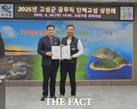  고성군-공무직 노조, 단체교섭 상견례 가져