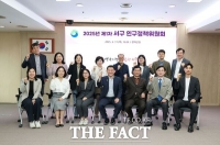  대전 서구, 혼인 늘리고 인구 유출 막기 위한 전략 제시