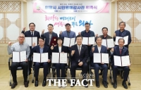  의왕시, 시민명예감사관 위촉…시정 투명·효율성↑