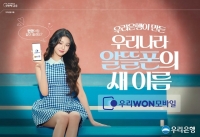  우리은행 