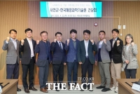  서천군·한국해양과학기술원, 서해연구소 설립 간담회 개최