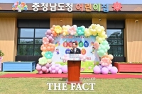  충남도, 도청 직장어린이집 '새 단장' 