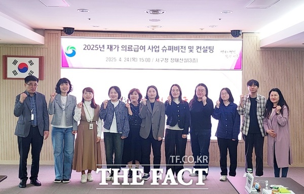 대전 서구는 24일 청주시에서 재가의료급여사업 벤치마킹을 위해 서구를 방문한 청주시 관계자들에게 관련 내용을 공유했다. /대전 서구