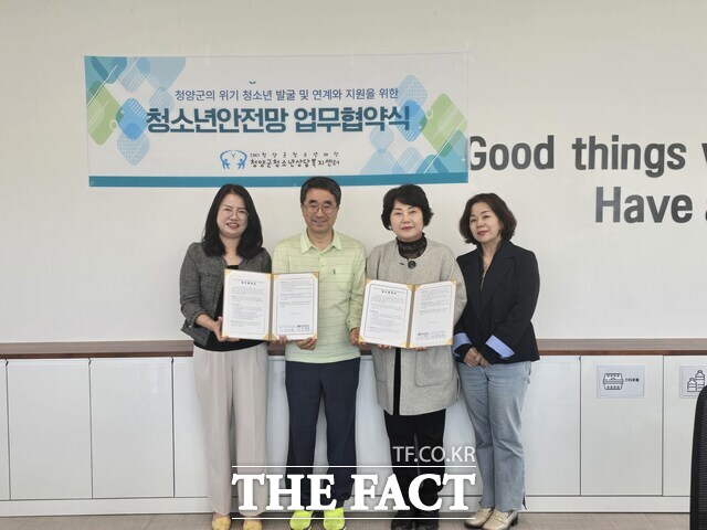 25일 충남도립대 학생회관에서 충남도립대 진로심리상담센터와 청양군 청소년상담복지센터가 청소년안전망 업무협약식을 갖고 있다. /충남도립대