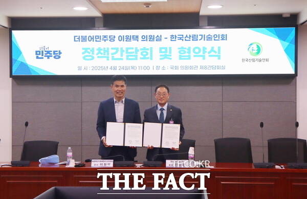이원택 더불어민주당 의원(왼쪽)과 진영문 한국산림기술인회 회장(오른쪽)이 지난 24일 정책협약서에 서명 후 기념촬영을 하고 있다. /한국산림기술인회